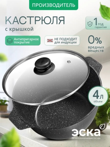 Кастрюля 4 л, ESCA 208770757 алюминий
