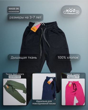 Спортивные брюки KOZ timesin розовый