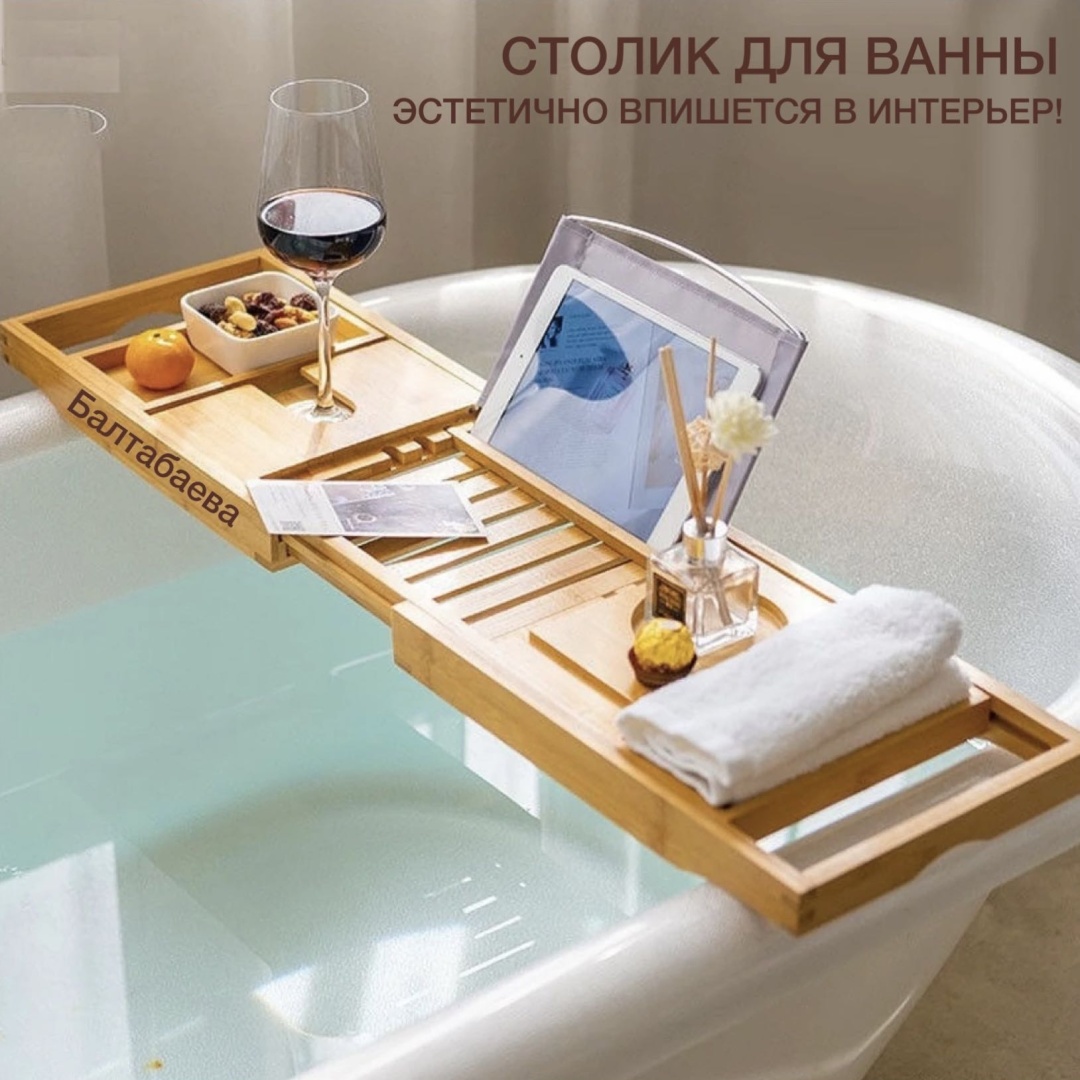 Столик для ванны Эстетика бежевый, коричневый