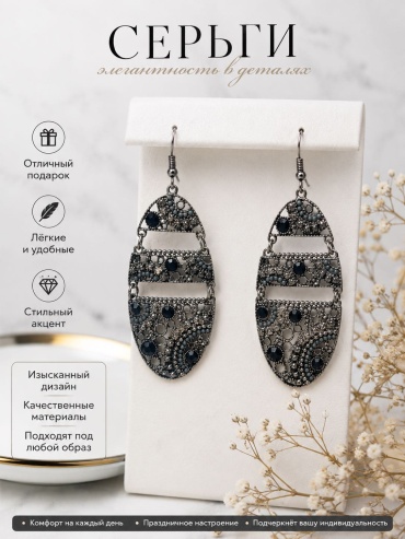 Серьги F-Jewelry бижутерный сплав, гематит, акрил, искусственный кристалл