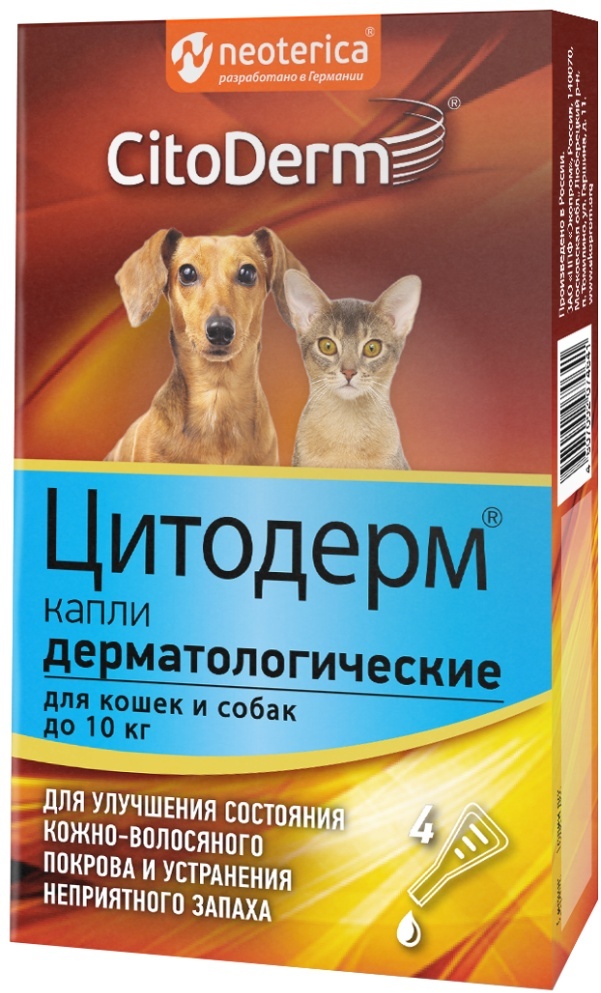 CitoDerm Цитодерм капли дерматологические для кошек и собак до 10 кг 4 пипетки