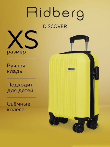 Чемодан Ridberg 539619640 ABS-пластик 23 л желтый