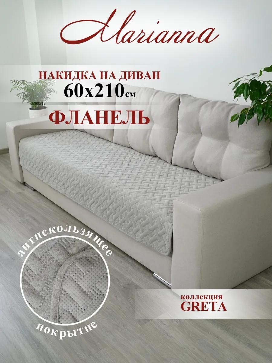 LUCCI дивандек для дивана 09-ДИВ-ГРЕТ-60 серый накидка на диван - 1 шт; Упаковка - 1 шт