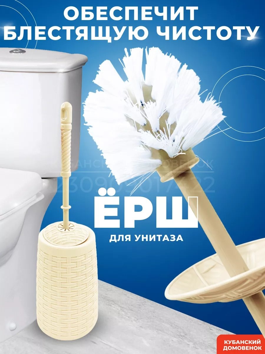 Ершик 183069696, полипропилен