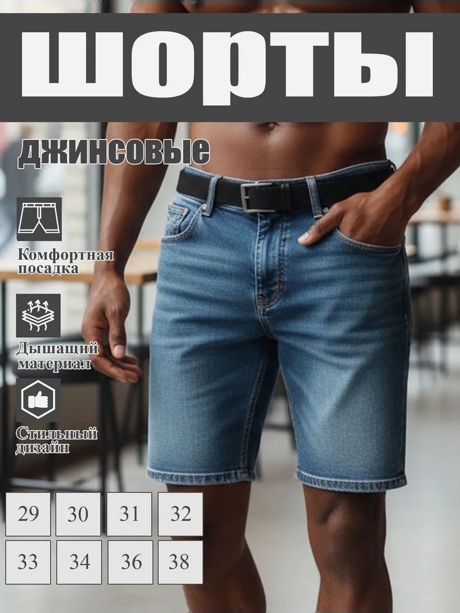 Повседневные шорты синий