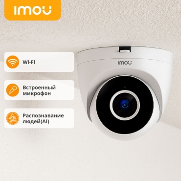 Imou камера видеонаблюдения Wi-Fi Turret SE 4MP, 4MP, расширение 2560x1440