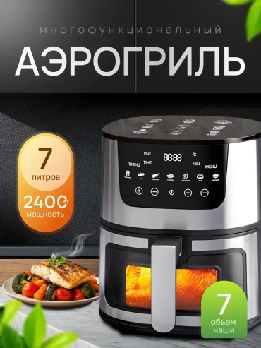 Аэрогриль 553950555 7 л черный