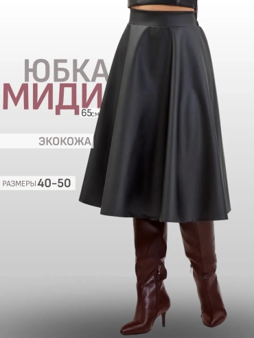 Кожаная юбка EGRAT черный