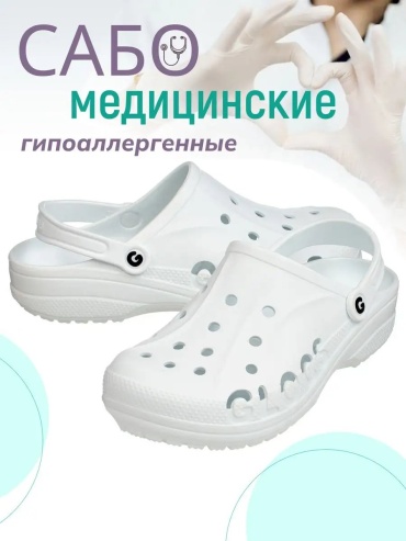 Резиновые сапоги GLOCS белый