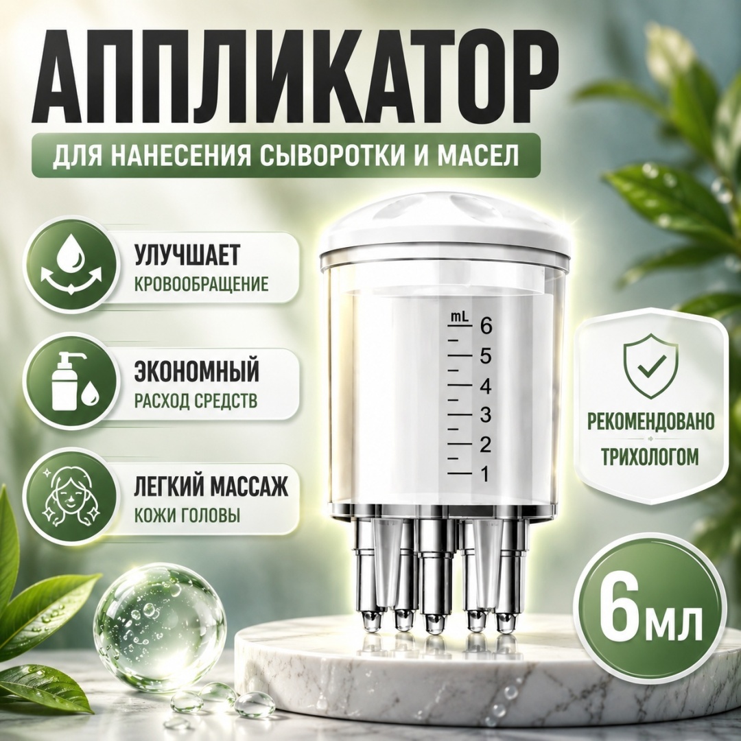 Uvitto массажер для стимуляции роста волос