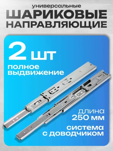Тундра направляющие , алюминий 2 шт