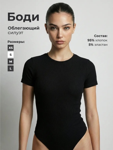 Боди-футболка черный