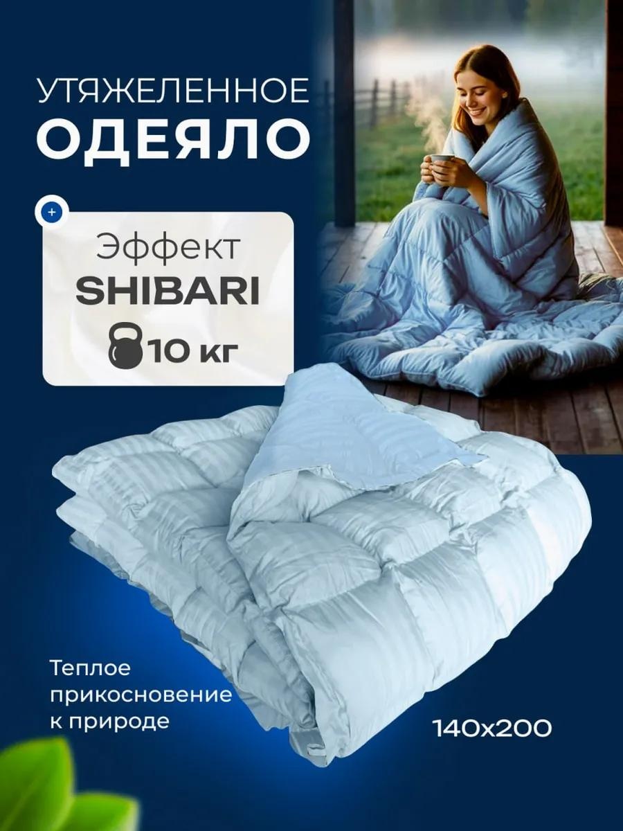 Одеяло LUCCI 8A3BB4520D80C9BA 200x220 всесезонное