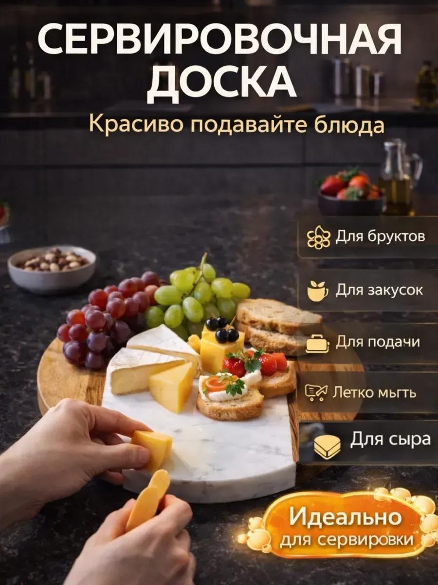 Разделочная доска Ж7295_Аня_доска2_18.03. 1 шт, дерево