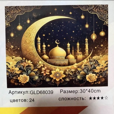 HobeeHome Алмазная 30/40 Мечеть и Луна 40x30 см