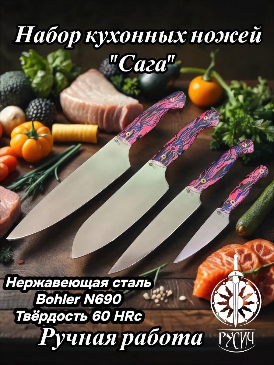 Набор ножей НКН-010 886586963, лезвие: нержавеющая сталь 4 шт