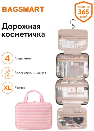 Сумка Bagsmart полиэстер розовый 3 л