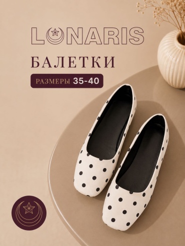 Балетки Lunaris белый