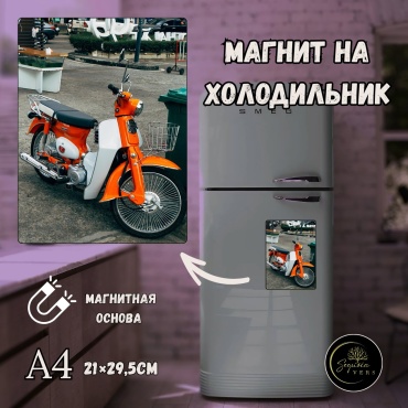 Sequoia VERS магнит-сувенир Магнит на холодильник , Авто-Мото тема Формата А4 1 шт