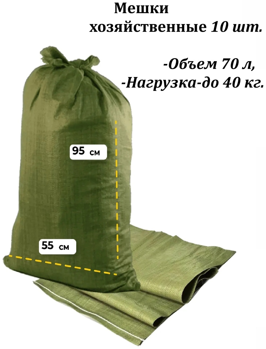АРТ300 универсальные мешки 10 штук 70 л