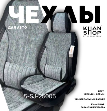 KHAN SHOP by Mukhamedov Renault Clio 2012-2019 серый, черный