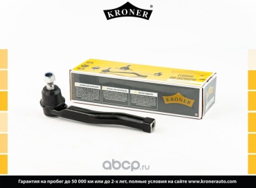 KRONER рулевой наконечник K301029