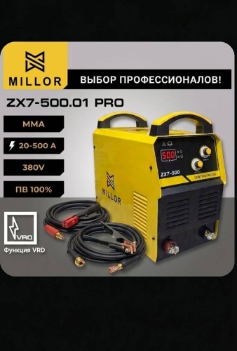 Millor сварочный инвертор 500а 380v (ручная дуговая сварка (MMA))