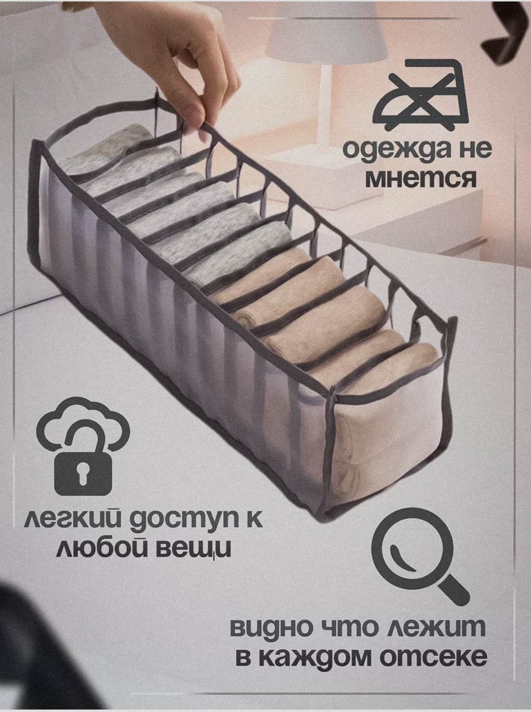 Органайзер для нижнего белья серый, 1 шт