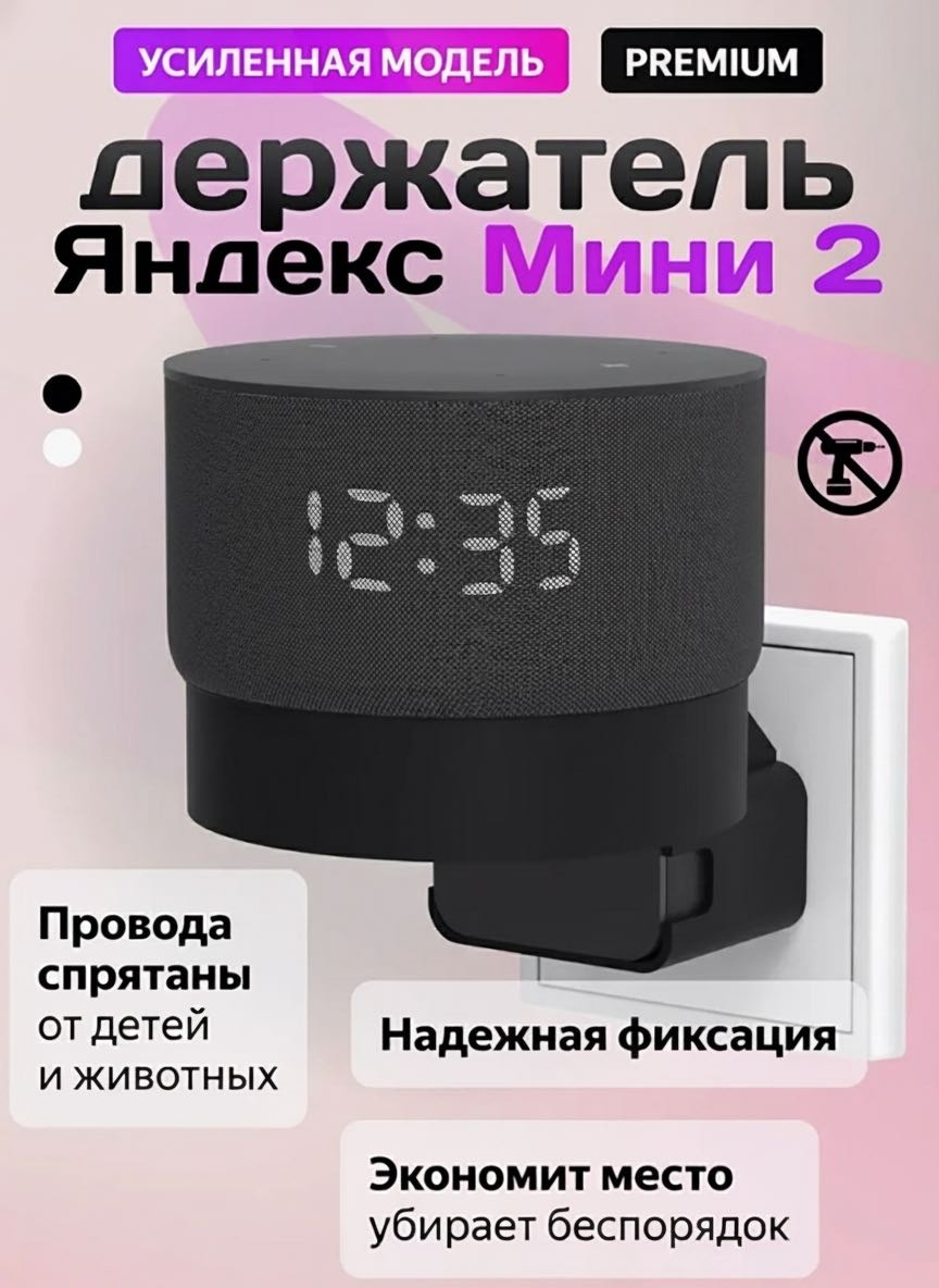 Кронштейн 294334475 черный