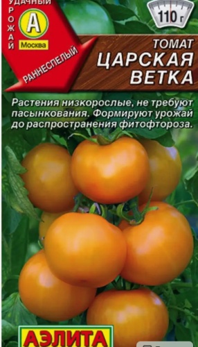Аэлита помидор Царская Ветка