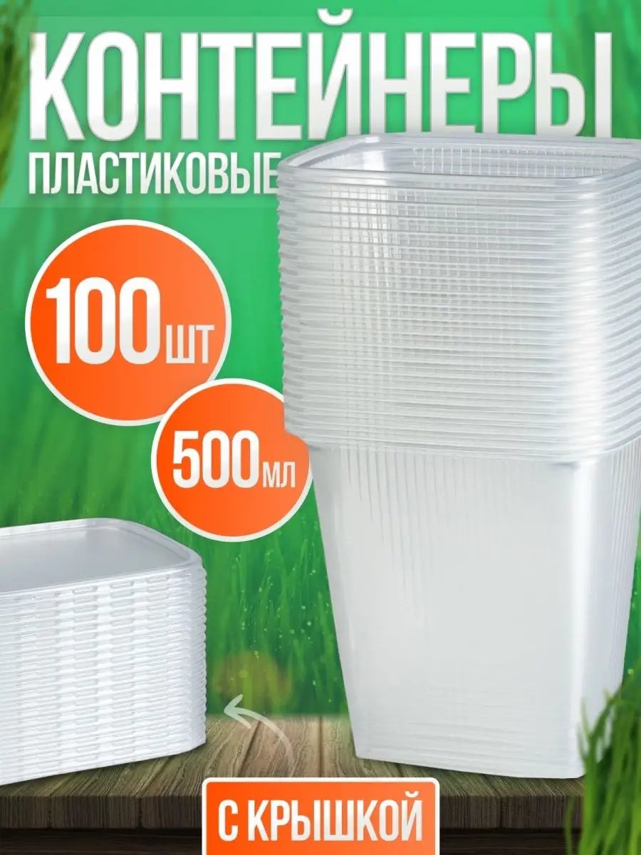 Набор посуды 57045936 прозрачный 100 шт