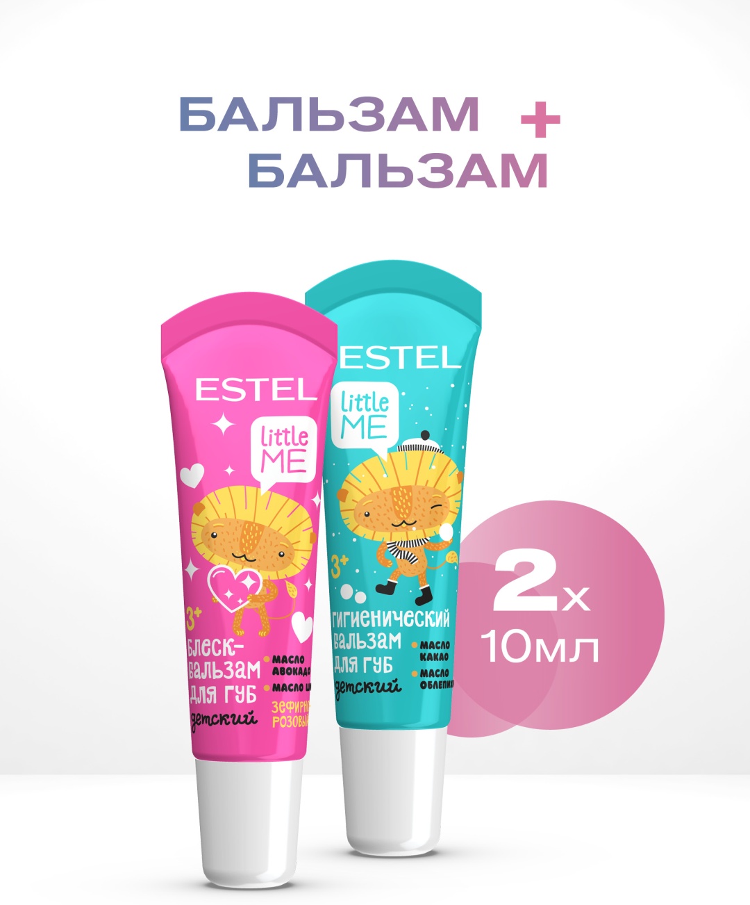 ESTEL PROFESSIONAL бальзам Детский блеск бальзам для губ ESTEL LITTLE ME 10 мл (2 шт ) 20 г