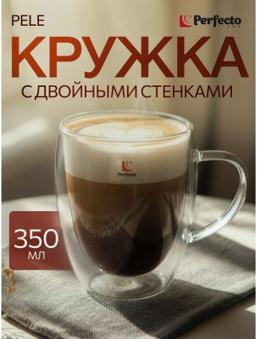 Кружка PERFECTO LINEA , 350 мл, стекло, 1 шт.