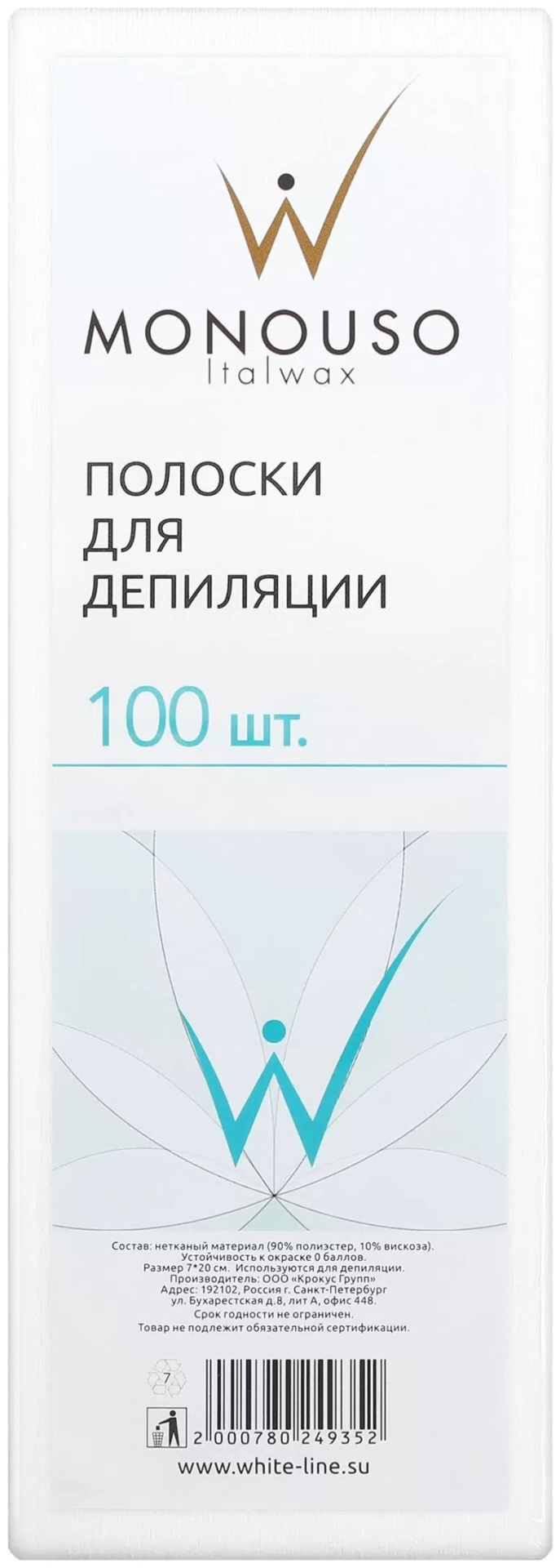 ITALWAX бандаж (полоска) для депиляции бумага 7x20 см 100 шт
