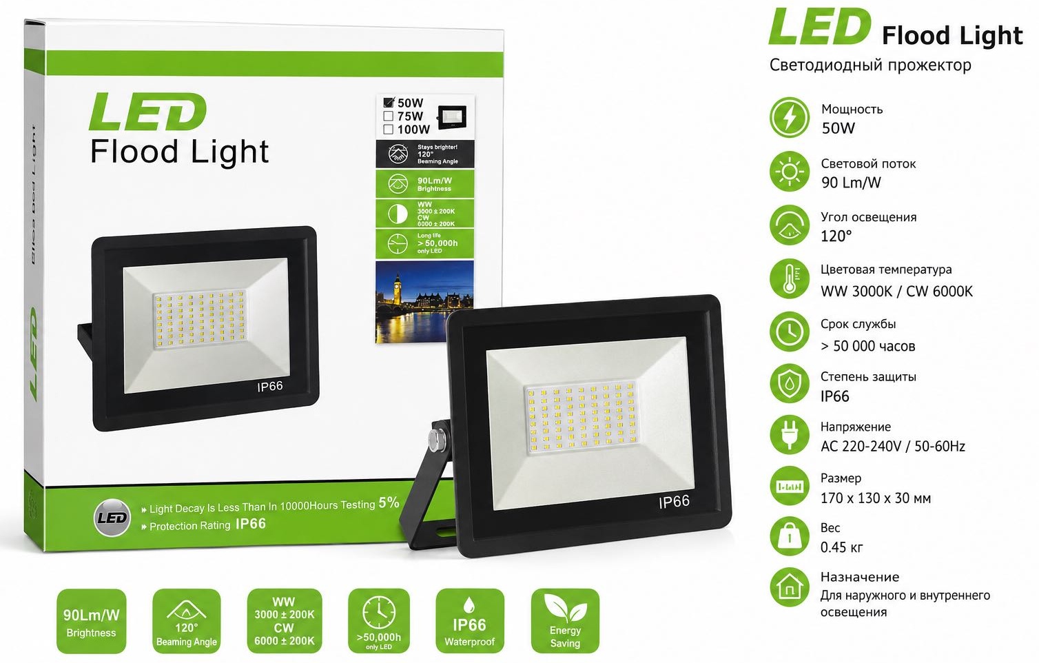 Прожектор напольный LED 50 Вт, холодный белый