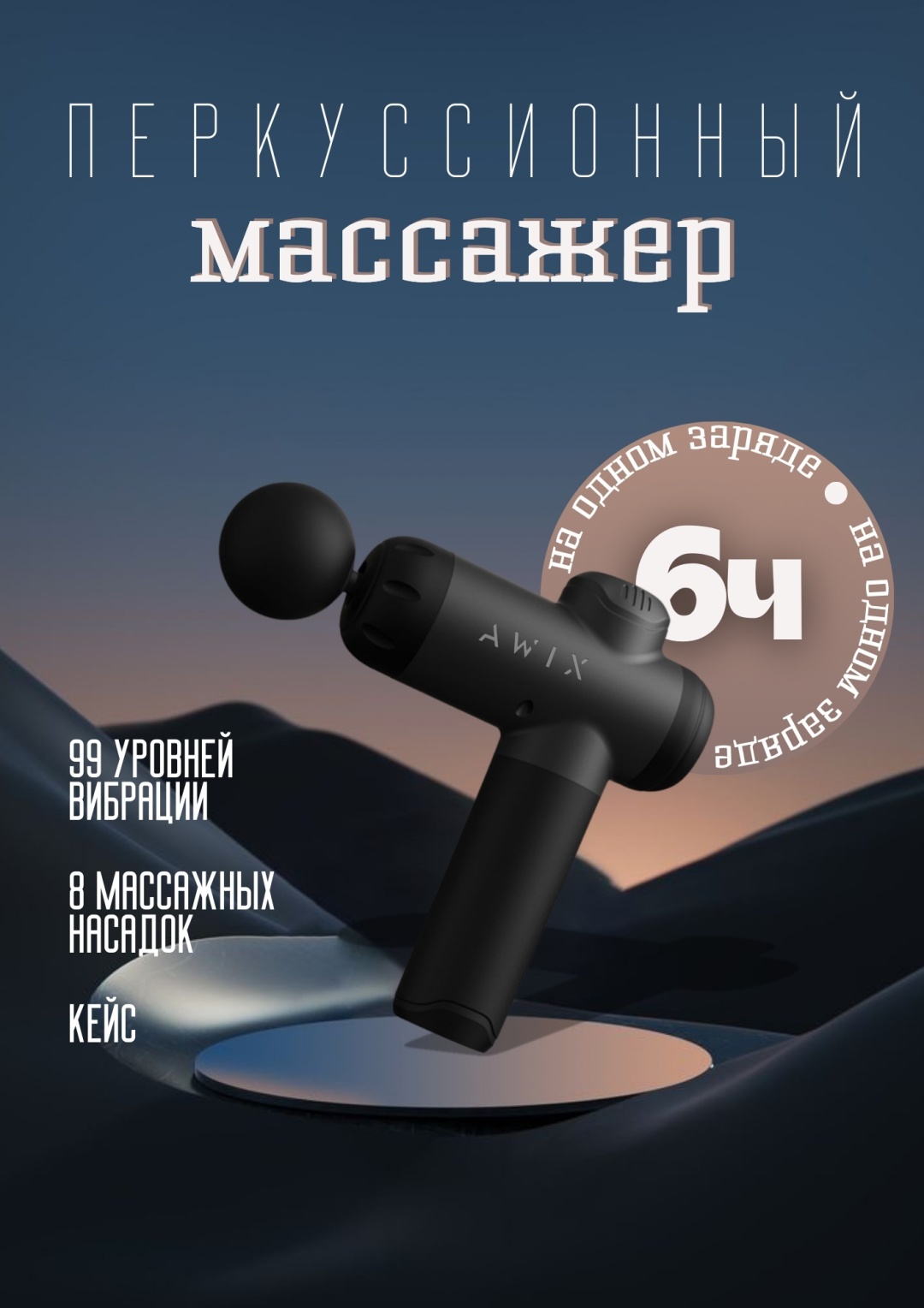 Массажер TY-802 ручной перкуссионный