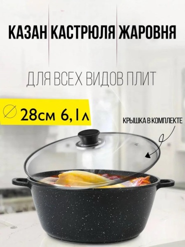 Казан 4 л, алюминий