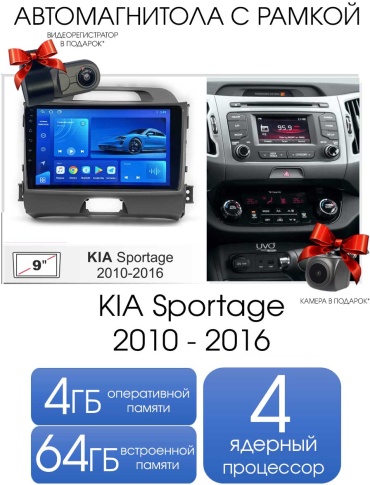 Autolux Kia Sportage 2010-2016 4+64GB / TS7 + камера в штатное место Kia