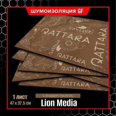 Lion Media шумоизоляция QTR 47x37.5 см 1 шт