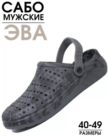 Шлепанцы черный