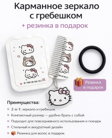Зеркало карманное 6*8*1
