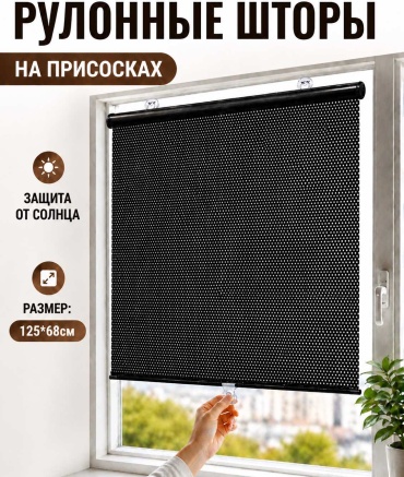 TANEXP 238651040 черный 68x125 см
