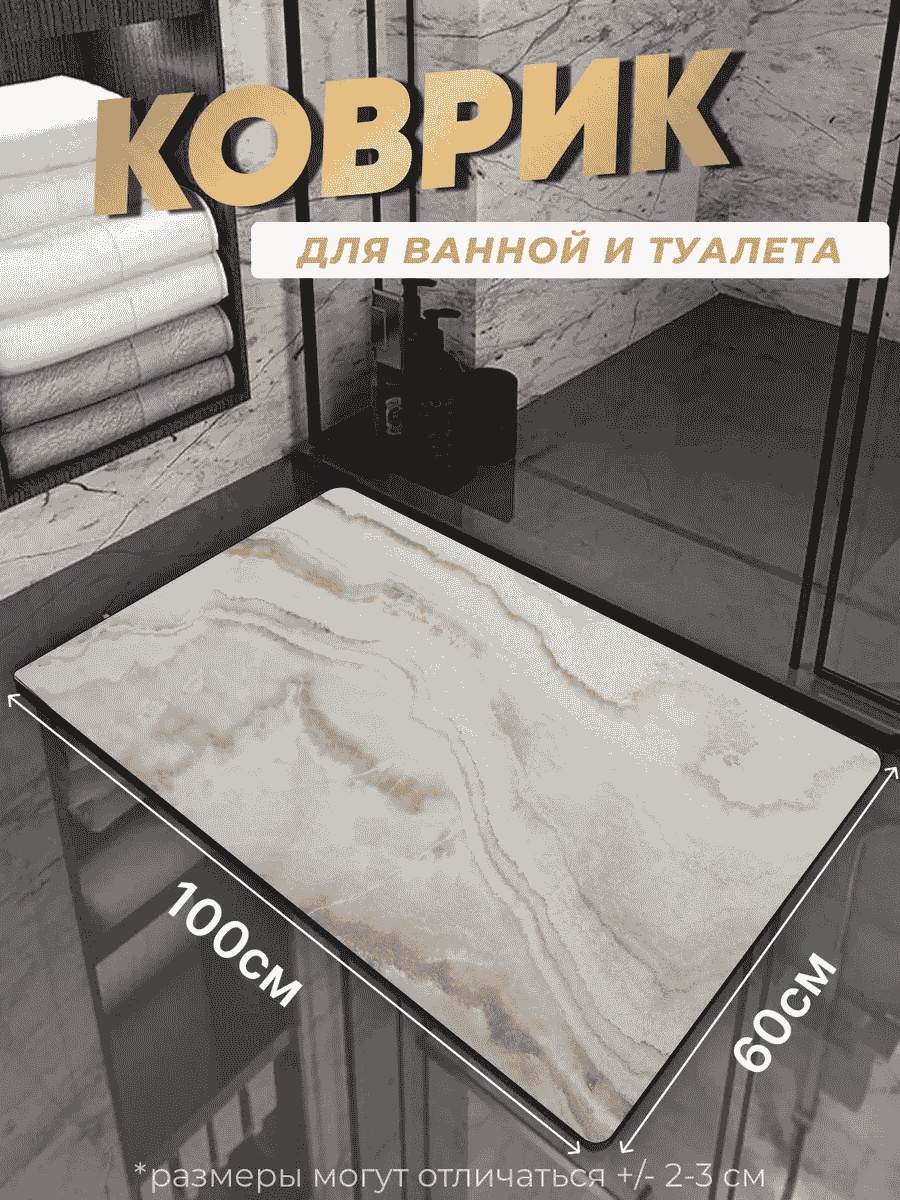 Tony House коврик 306191419 100x60 см, ПВХ