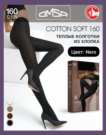 Колготки Omsa черный