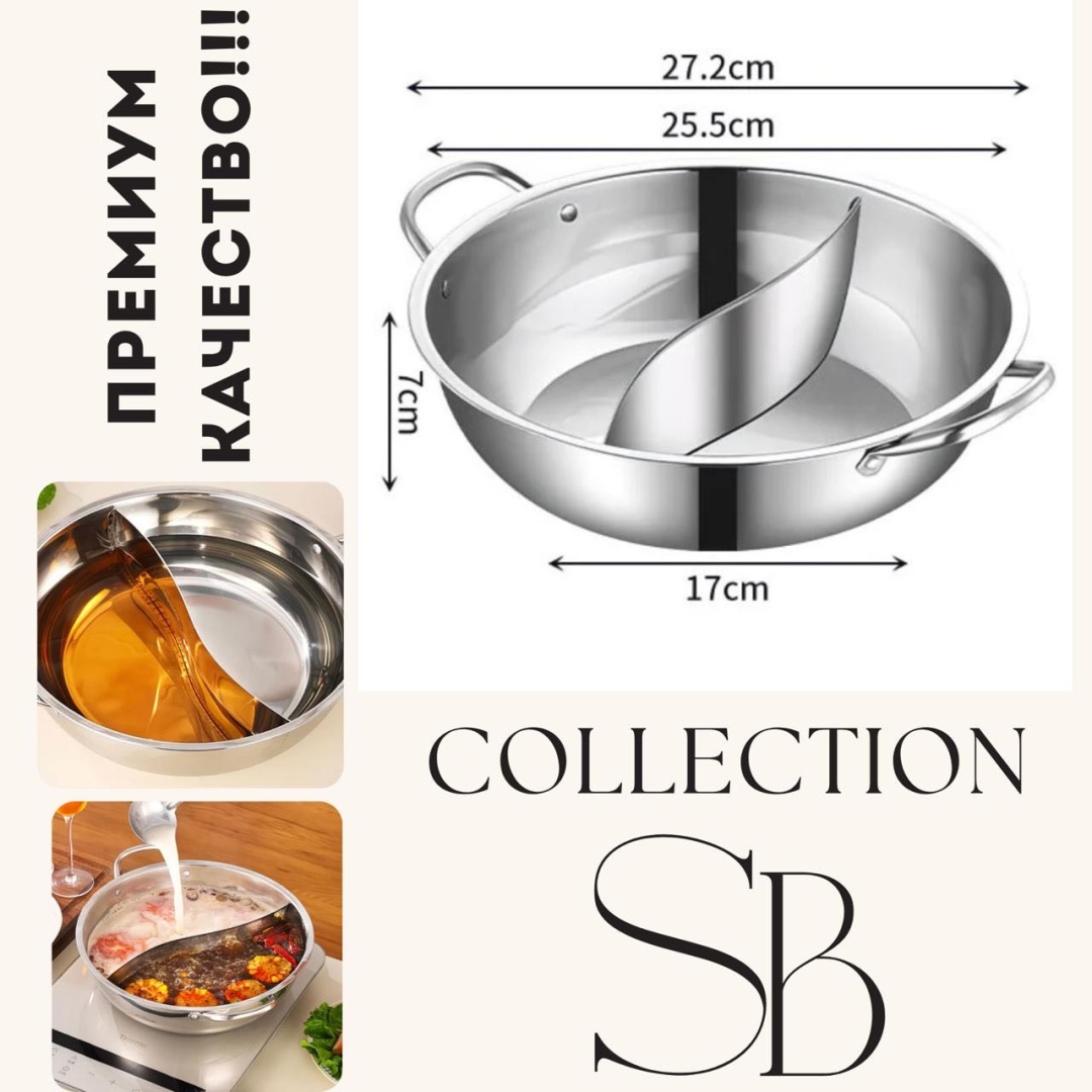 Сотейник 3.5 л, SB Collection 748601796 нержавеющая сталь