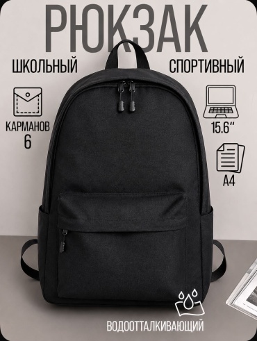 Рюкзак DIDOK полиэстер черный