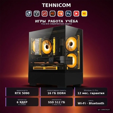 Tehnicom i5-12400F / RTX 5090 32 Гб / 16 Гб / 2000 Гб HDD+SSD 512 Гб / Win 11 Pro