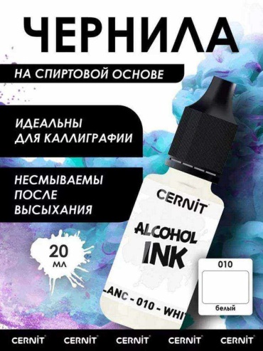 Чернила 167637296 20 мл, 1 шт, черный
