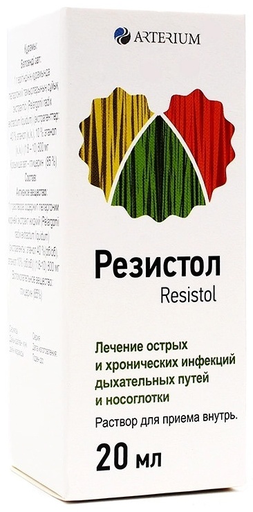 РЕЗИСТОЛ 20мл р-р д/внут прим