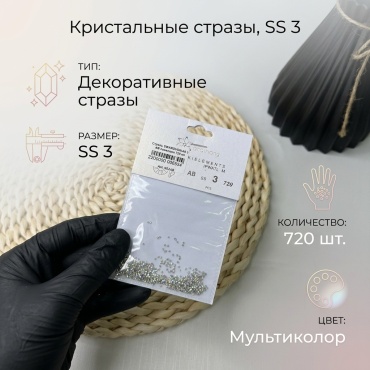 Crystal стразы SS 3 720 шт
